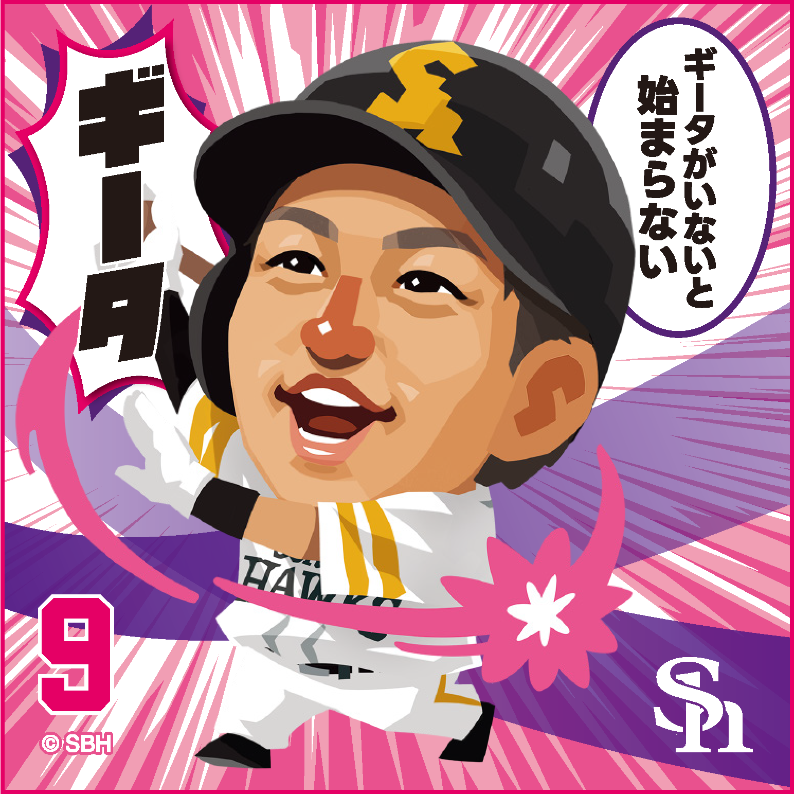 ソフトバンクホークス テレQコラボ 2025ミニタオル【コラボグッズ5,000円以上購入で送料無料】※北海道・沖縄は10,000円以上