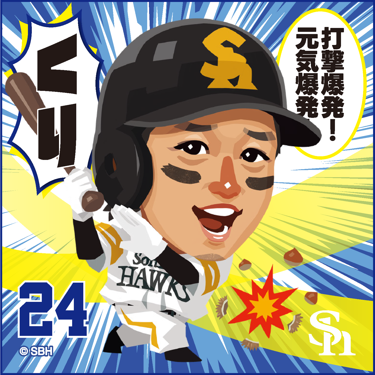 ソフトバンクホークス テレQコラボ 2025ミニタオル【コラボグッズ5,000円以上購入で送料無料】※北海道・沖縄は10,000円以上