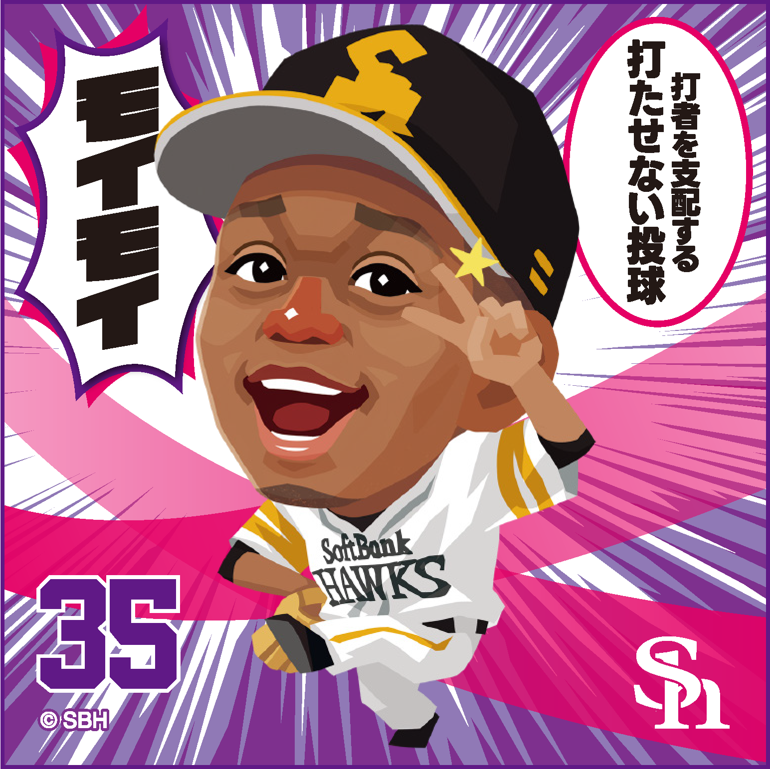 ソフトバンクホークス テレQコラボ 2025ミニタオル【コラボグッズ5,000円以上購入で送料無料】※北海道・沖縄は10,000円以上