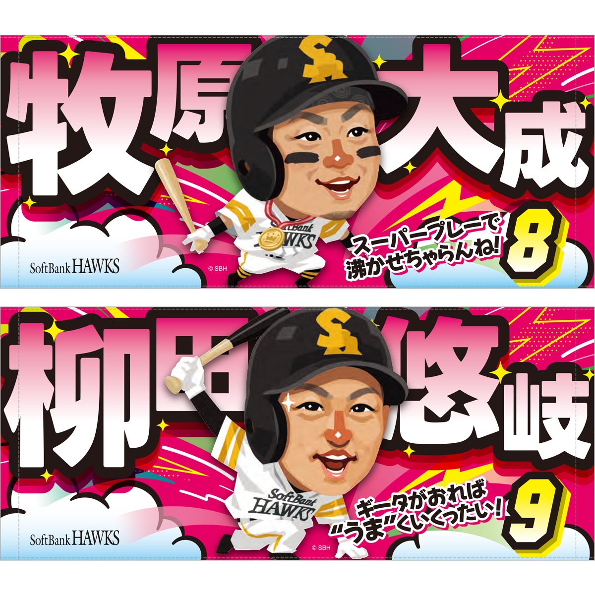 ホークス テレQコラボ2026 フェイスタオル【コラボグッズ5,000円以上購入で送料無料】※北海道・沖縄は10,000円以上