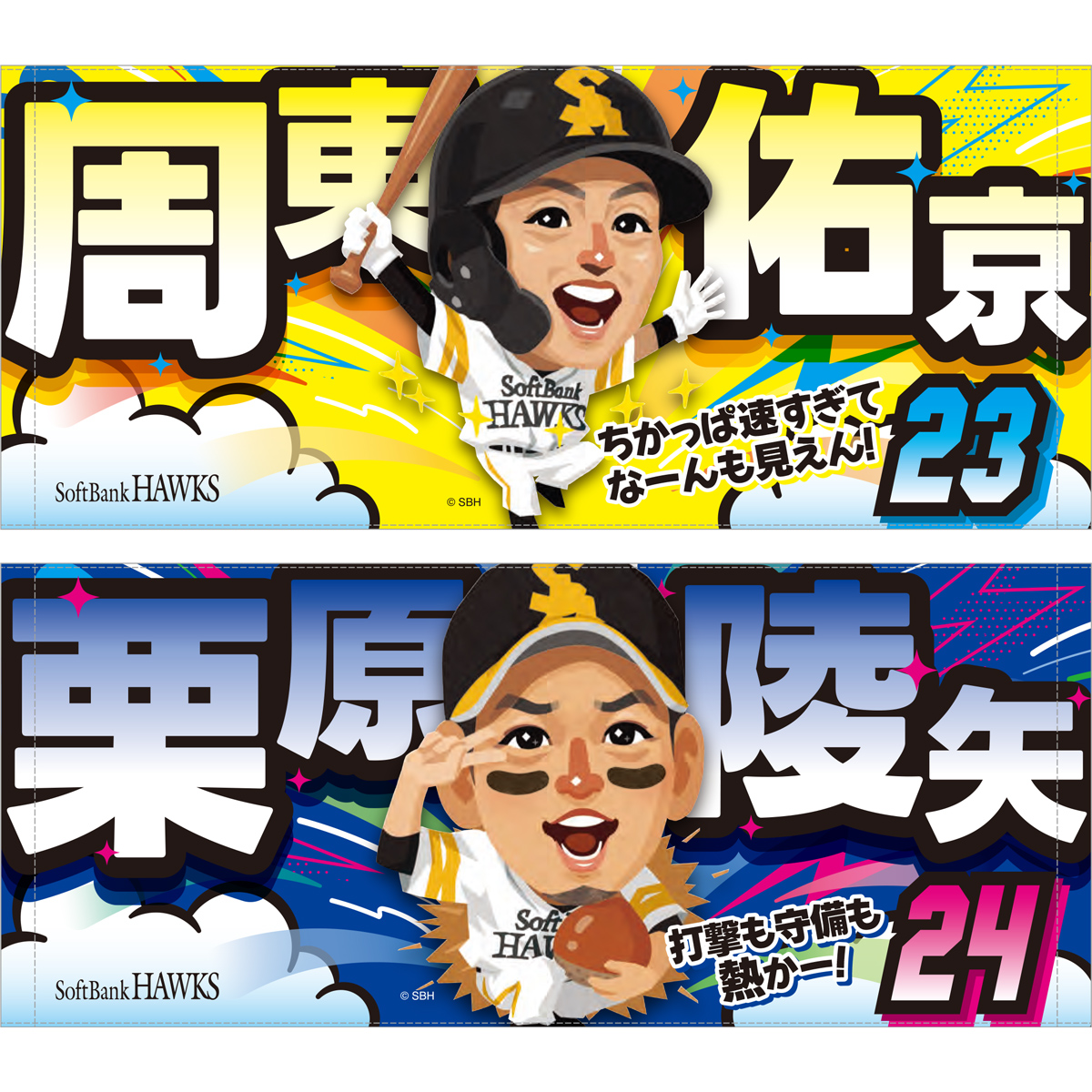 ホークス テレQコラボ2026 フェイスタオル【コラボグッズ5,000円以上購入で送料無料】※北海道・沖縄は10,000円以上