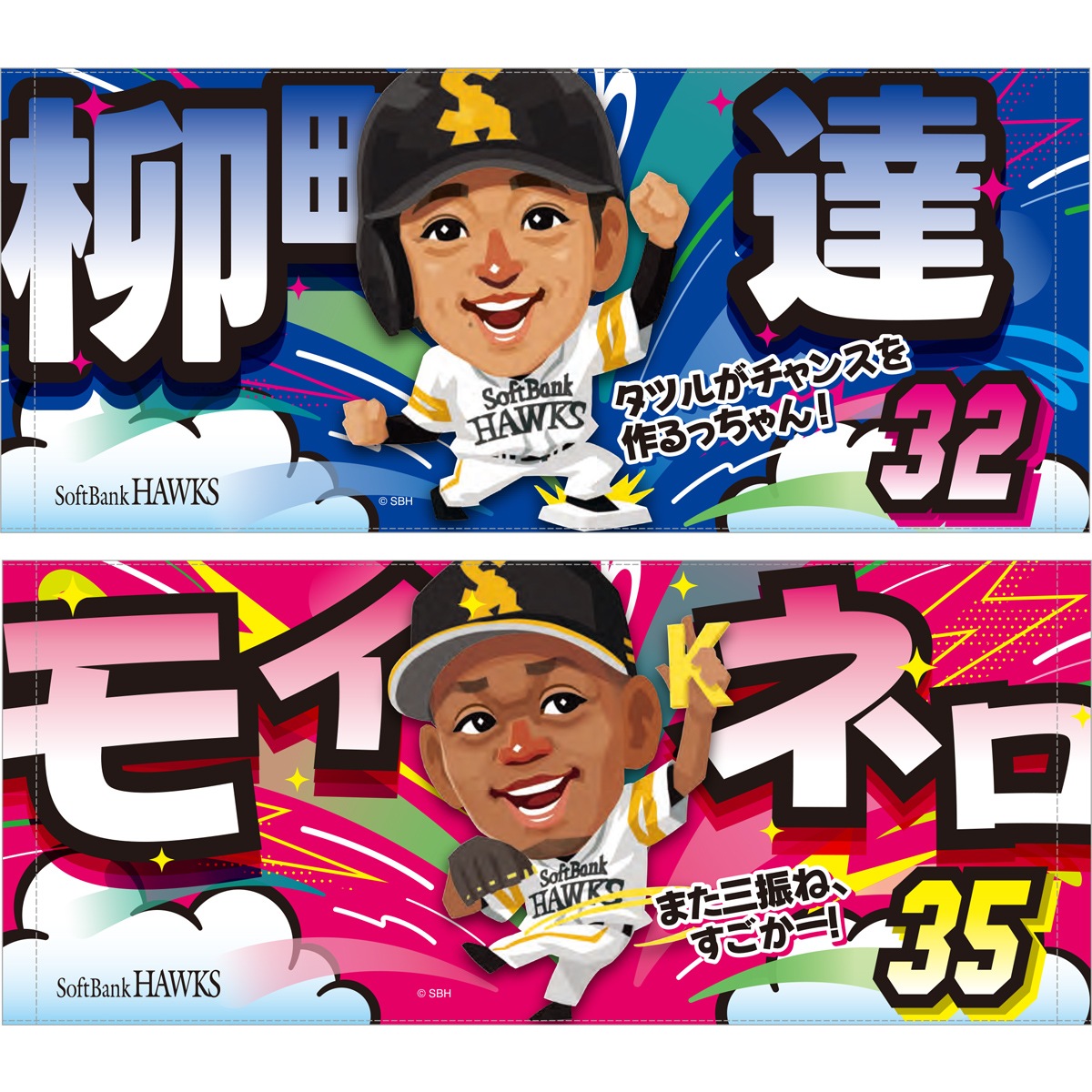 ホークス テレQコラボ2026 フェイスタオル【コラボグッズ5,000円以上購入で送料無料】※北海道・沖縄は10,000円以上