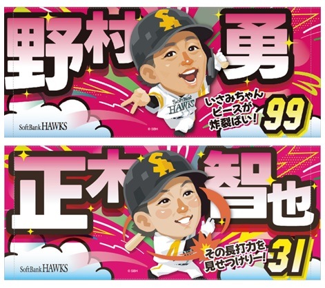 ホークス テレQコラボ2026 フェイスタオル【コラボグッズ5,000円以上購入で送料無料】※北海道・沖縄は10,000円以上