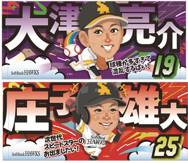 ホークス テレQコラボ2026 フェイスタオル【コラボグッズ5,000円以上購入で送料無料】※北海道・沖縄は10,000円以上