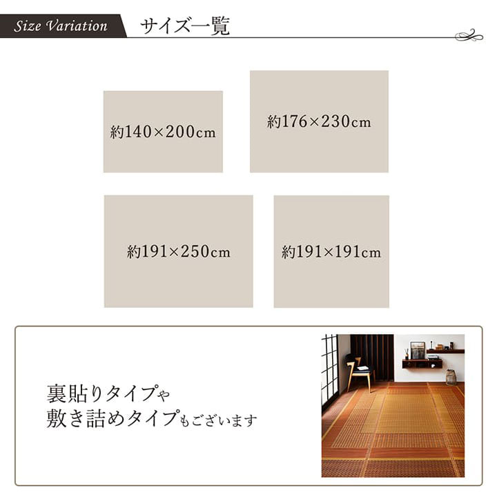 国産い草ラグ ランクス