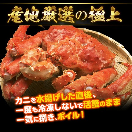 特大ボイルタラバ900g(2~3人前)
