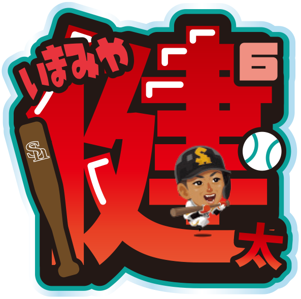 アクリルネームバッジ　ホークス ソフトバンクホークス テレQコラボ 2025 シークレットアクリル