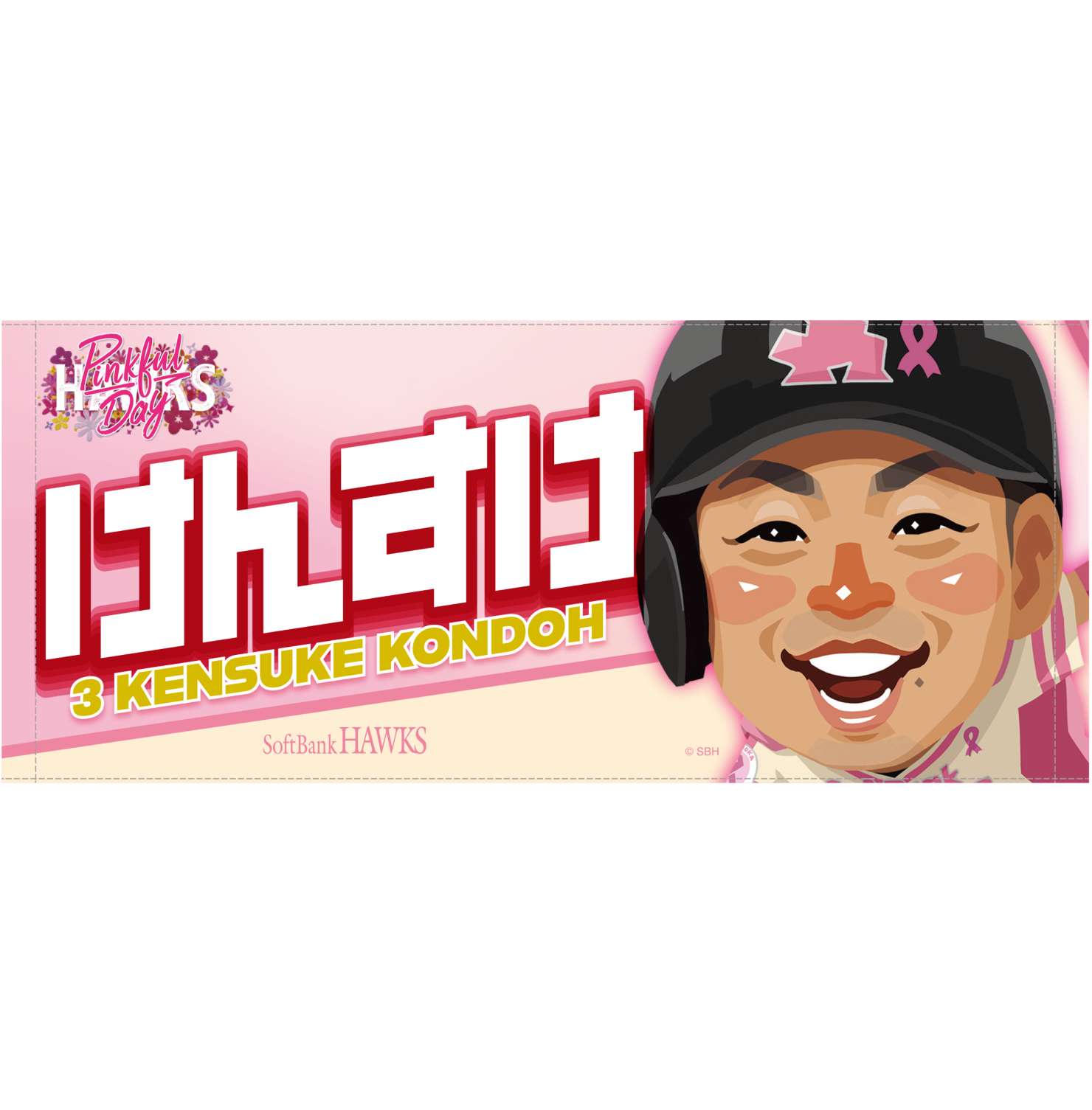 ソフトバンクホークス テレQコラボ 2025 ピンクフルデーグッズ フェイスタオル【コラボグッズ5,000円以上購入で送料無料】※北海道・沖縄は10,000円以上