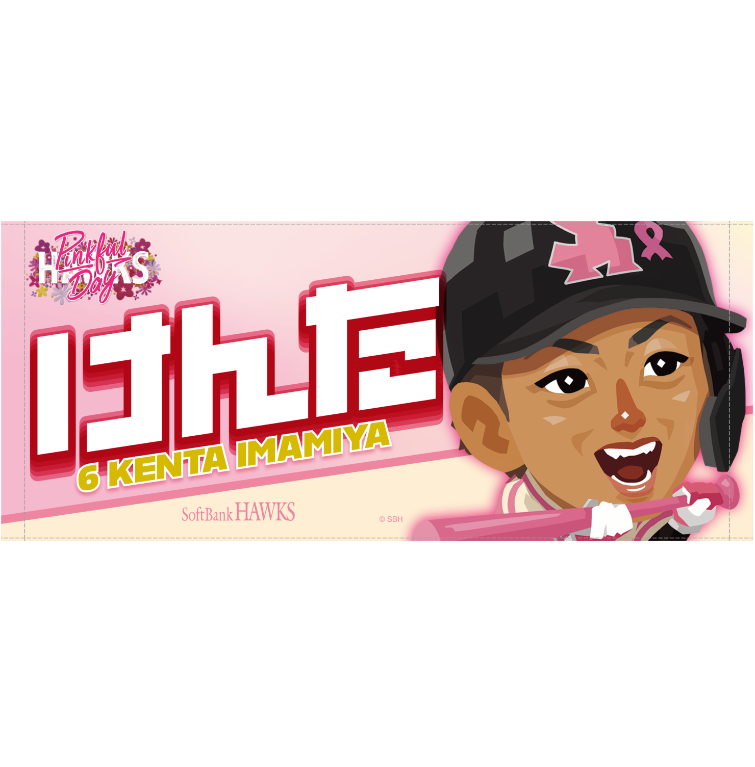 ソフトバンクホークス テレQコラボ 2025 ピンクフルデーグッズ フェイスタオル【コラボグッズ5,000円以上購入で送料無料】※北海道・沖縄は10,000円以上