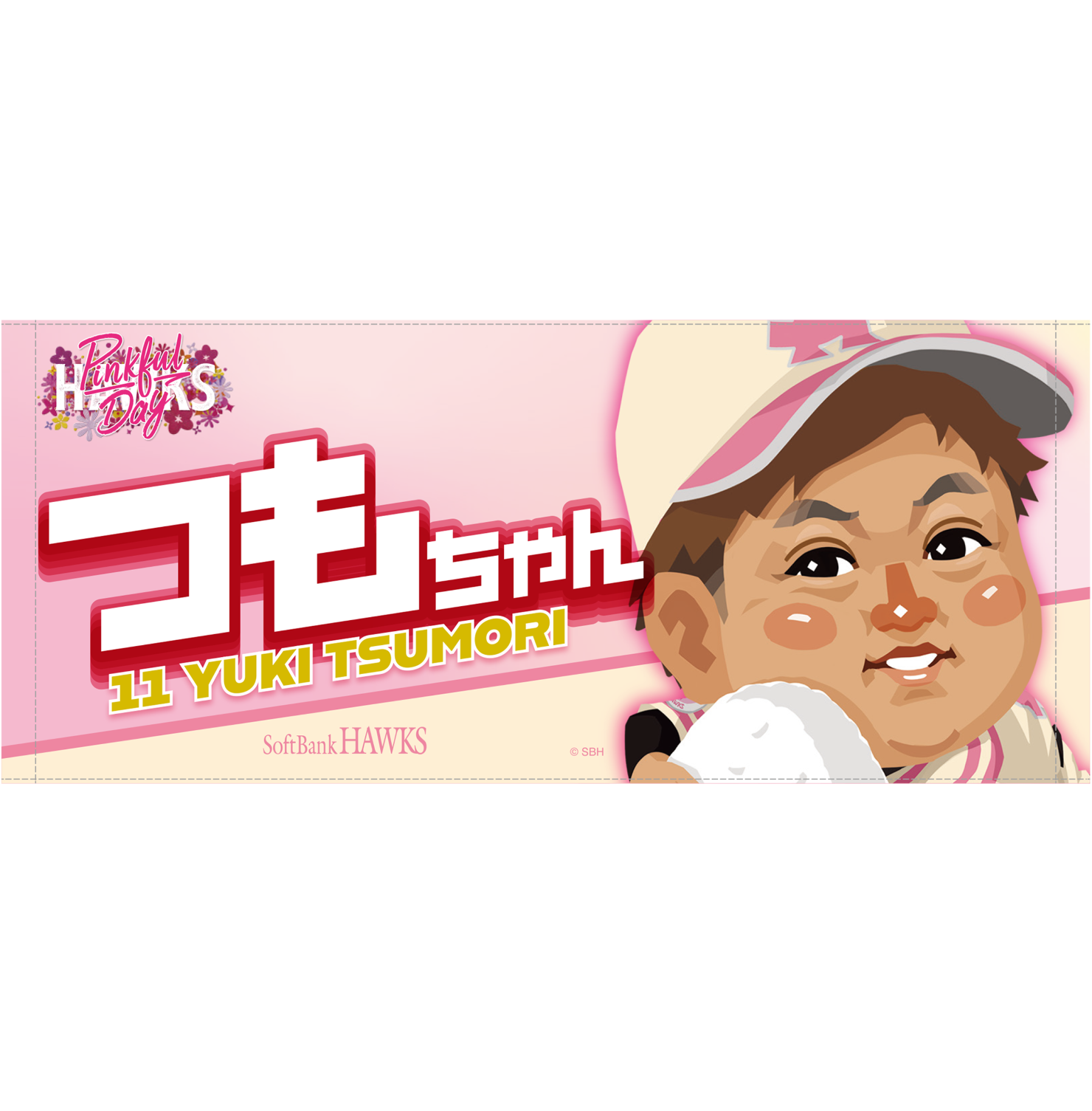 ソフトバンクホークス テレQコラボ 2025 ピンクフルデーグッズ