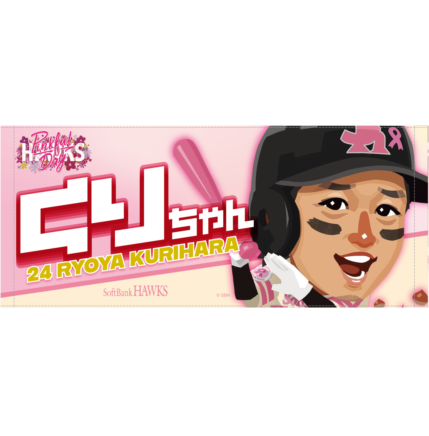 ソフトバンクホークス テレQコラボ 2025 ピンクフルデーグッズ フェイスタオル【コラボグッズ5,000円以上購入で送料無料】※北海道・沖縄は10,000円以上