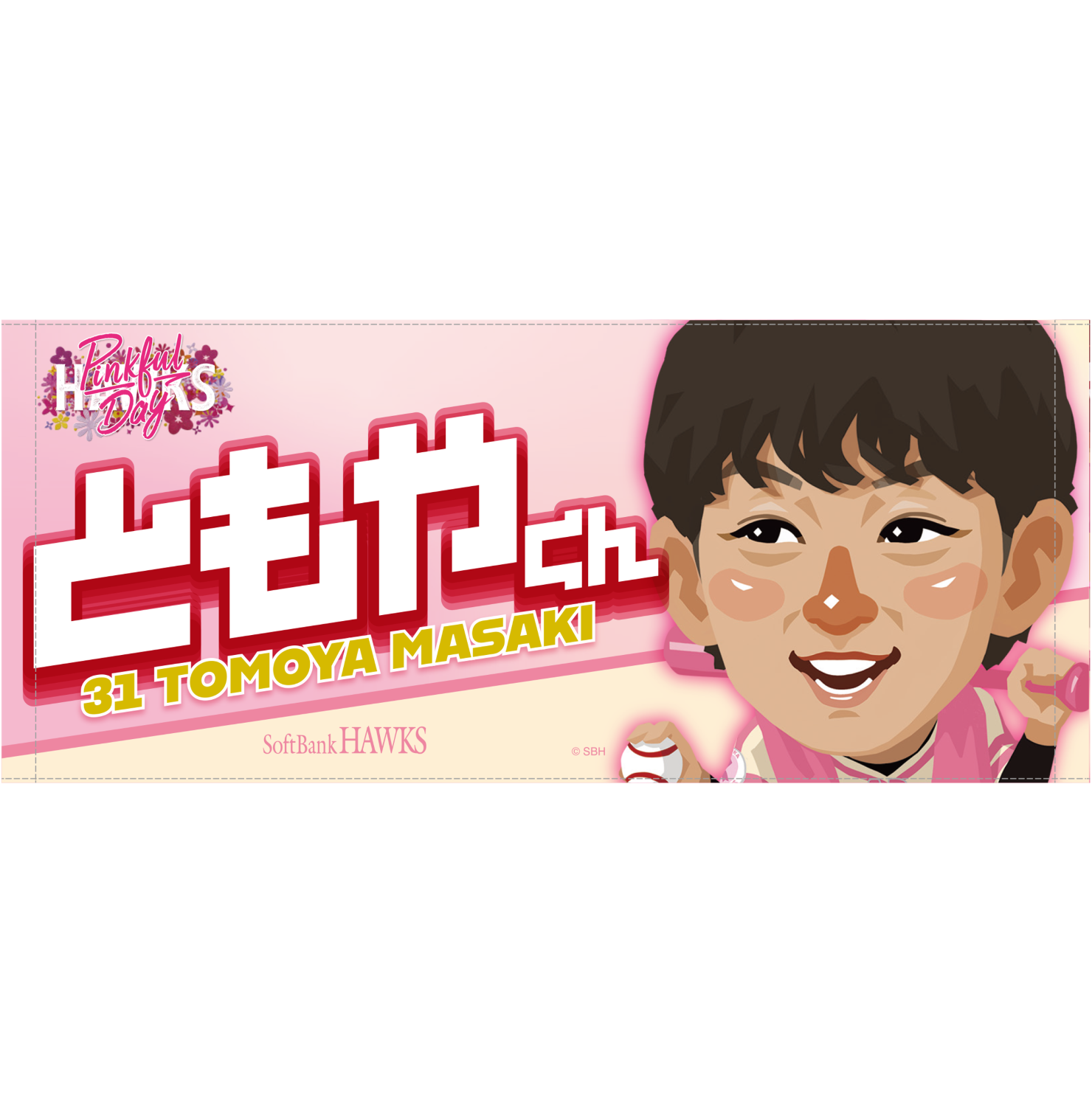 ソフトバンクホークス テレQコラボ 2025 ピンクフルデーグッズ フェイスタオル【コラボグッズ5,000円以上購入で送料無料】※北海道・沖縄は10,000円以上