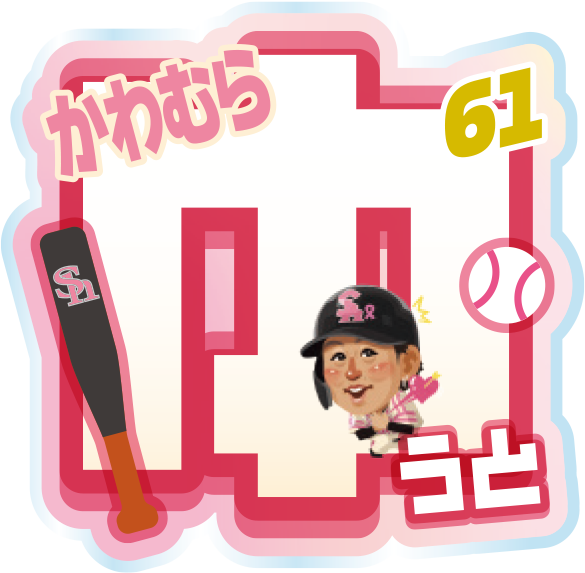 ソフトバンクホークス テレQコラボ 2025 ピンクフルデーグッズ シークレットアクリルネームバッジ【コラボグッズ5,000円以上購入で送料無料】※北海道・沖縄は10,000円以上