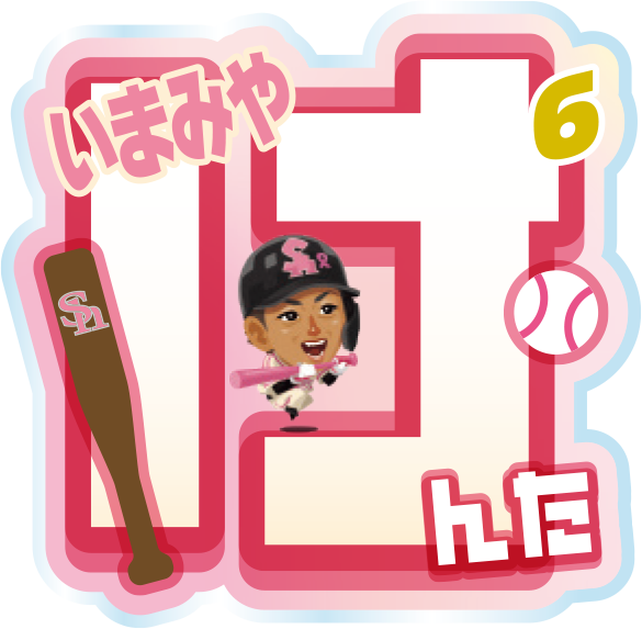 ソフトバンクホークス テレQコラボ 2025 ピンクフルデーグッズ シークレットアクリルネームバッジ【コラボグッズ5,000円以上購入で送料無料】※北海道・沖縄は10,000円以上