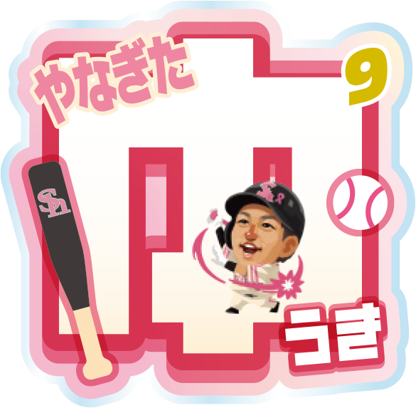 ソフトバンクホークス テレQコラボ 2025 ピンクフルデーグッズ シークレットアクリルネームバッジ【コラボグッズ5,000円以上購入で送料無料】※北海道・沖縄は10,000円以上