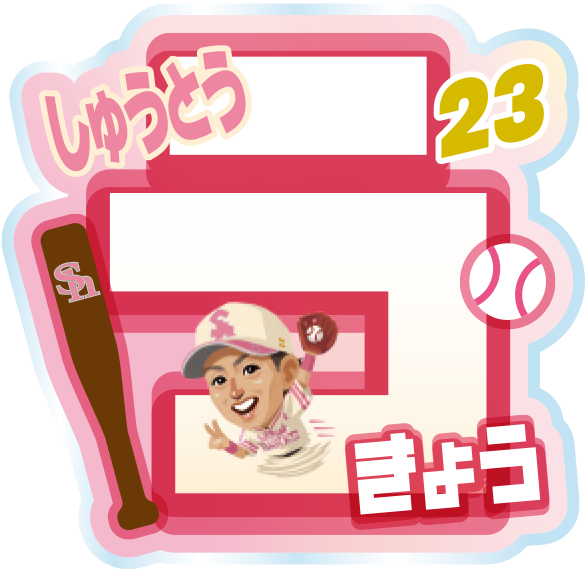 ソフトバンクホークス テレQコラボ 2025 ピンクフルデーグッズ