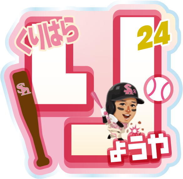 ソフトバンクホークス テレQコラボ 2025 ピンクフルデーグッズ シークレットアクリルネームバッジ【コラボグッズ5,000円以上購入で送料無料】※北海道・沖縄は10,000円以上