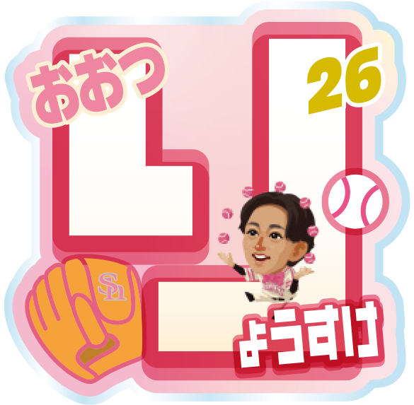 ソフトバンクホークス テレQコラボ 2025 ピンクフルデーグッズ シークレットアクリルネームバッジ【コラボグッズ5,000円以上購入で送料無料】※北海道・沖縄は10,000円以上