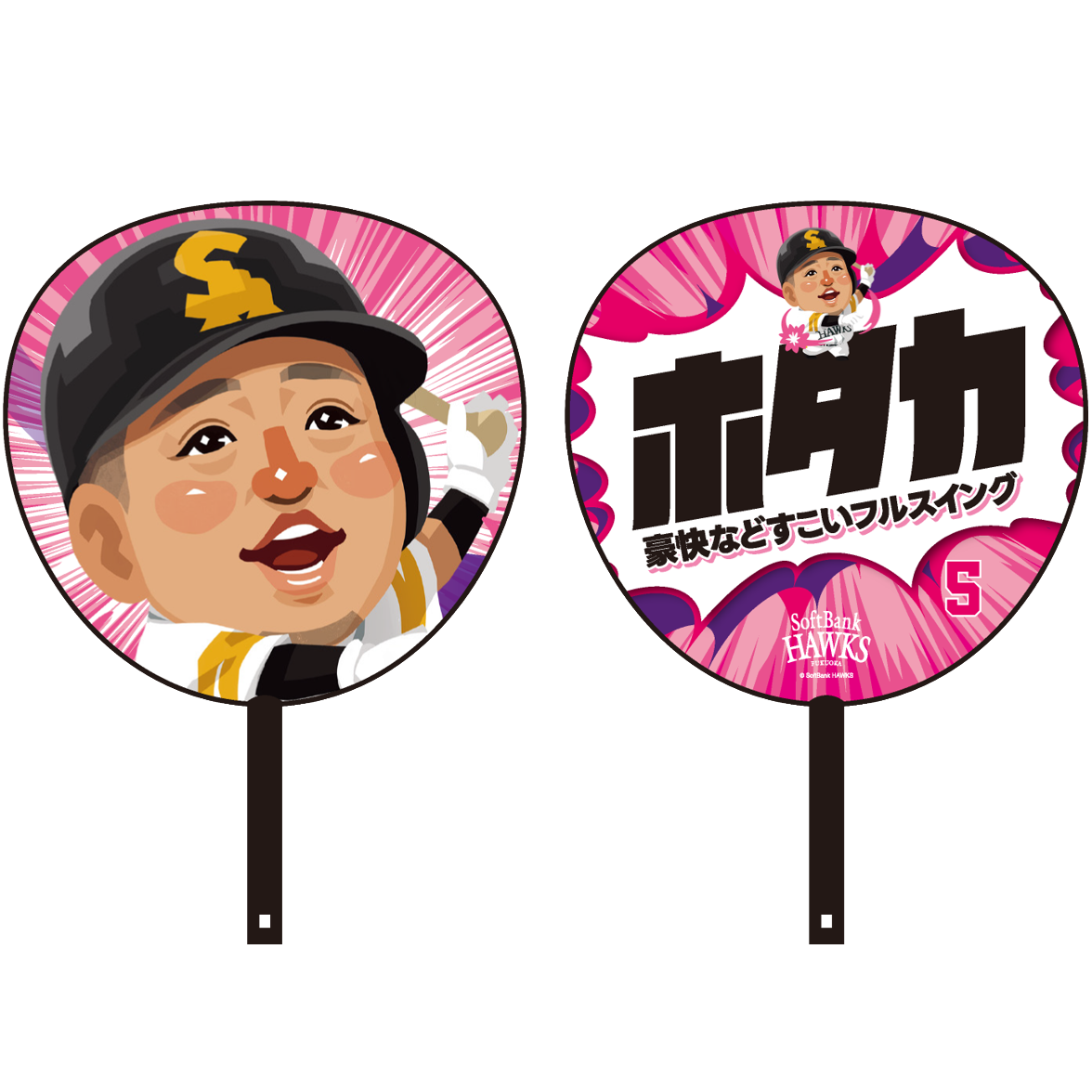 ソフトバンクホークス テレQコラボ 2025 BIGうちわ【コラボグッズ5,000円以上購入で送料無料】※北海道・沖縄は10,000円以上