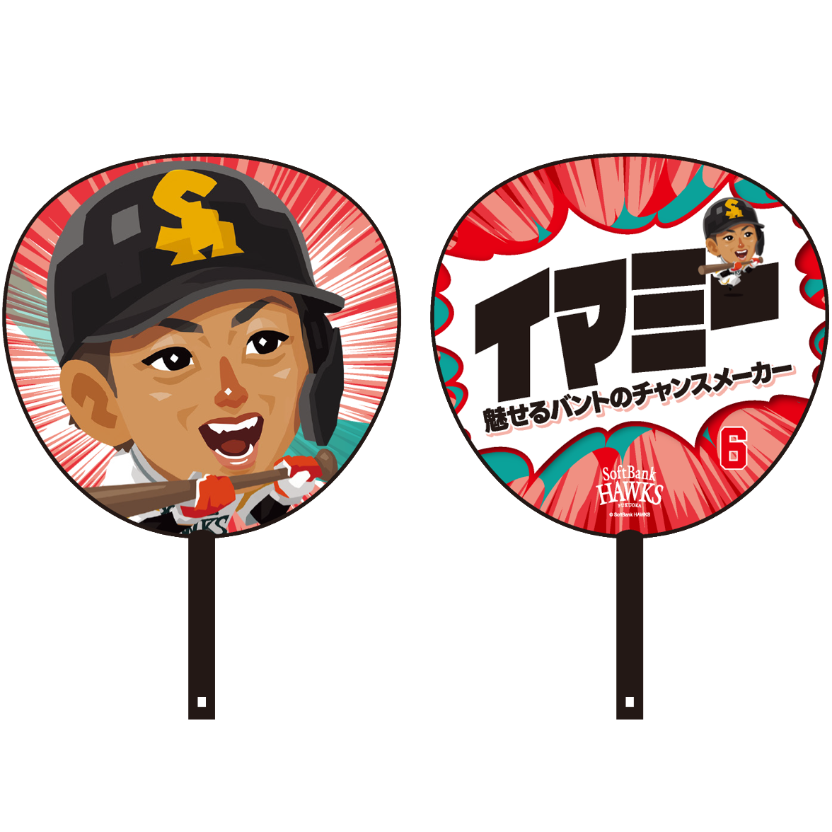 ソフトバンクホークス テレQコラボ 2025 BIGうちわ【コラボグッズ5,000円以上購入で送料無料】※北海道・沖縄は10,000円以上