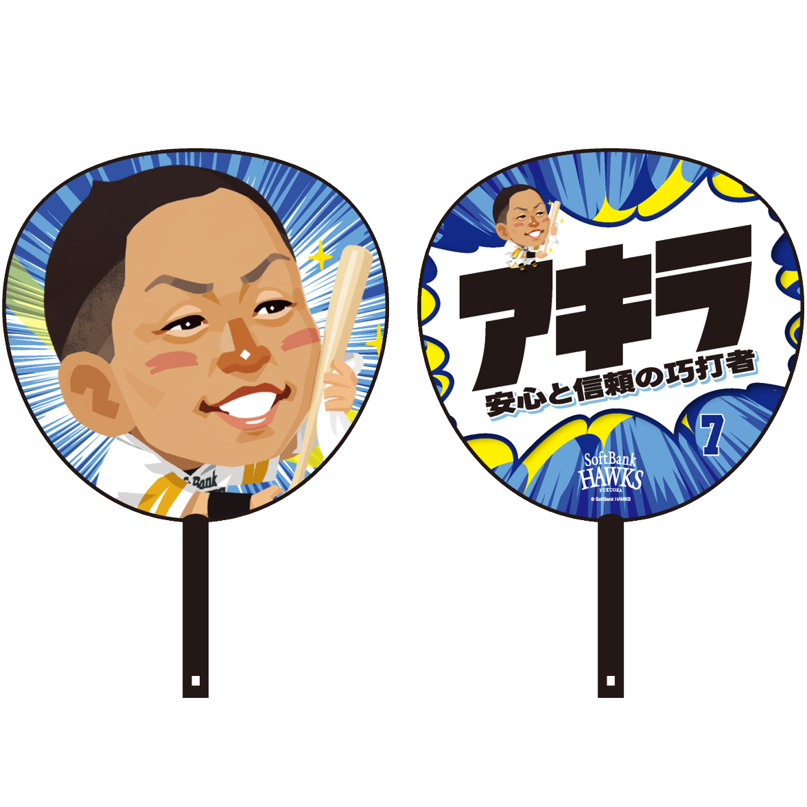 ソフトバンクホークス テレQコラボ 2025 BIGうちわ【コラボグッズ5,000円以上購入で送料無料】※北海道・沖縄は10,000円以上