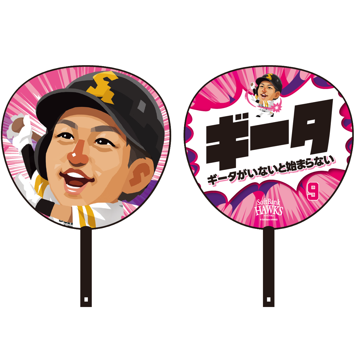 ソフトバンクホークス テレQコラボ 2025 BIGうちわ【コラボグッズ5,000円以上購入で送料無料】※北海道・沖縄は10,000円以上