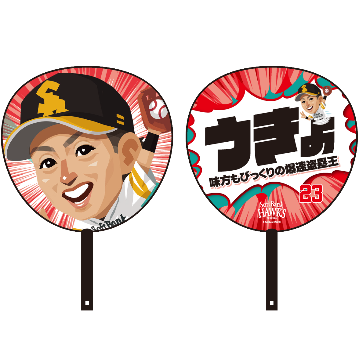 ソフトバンクホークス テレQコラボ 2025 BIGうちわ【コラボグッズ5,000円以上購入で送料無料】※北海道・沖縄は10,000円以上