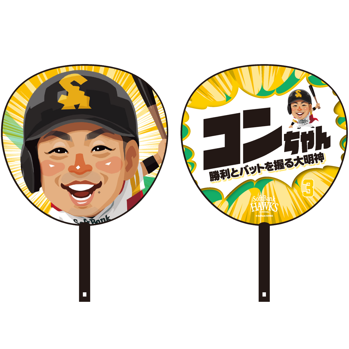 ソフトバンクホークス じおさま ソフトバンクホークス テレQコラボ 2025 BIGうちわ【コラボグッズ5,000