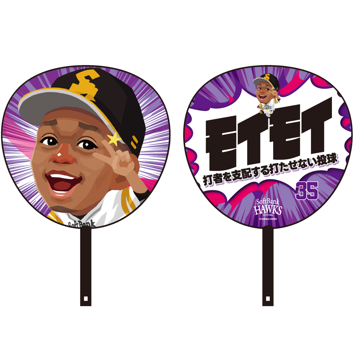ソフトバンクホークス テレQコラボ 2025 BIGうちわ【コラボグッズ5,000円以上購入で送料無料】※北海道・沖縄は10,000円以上