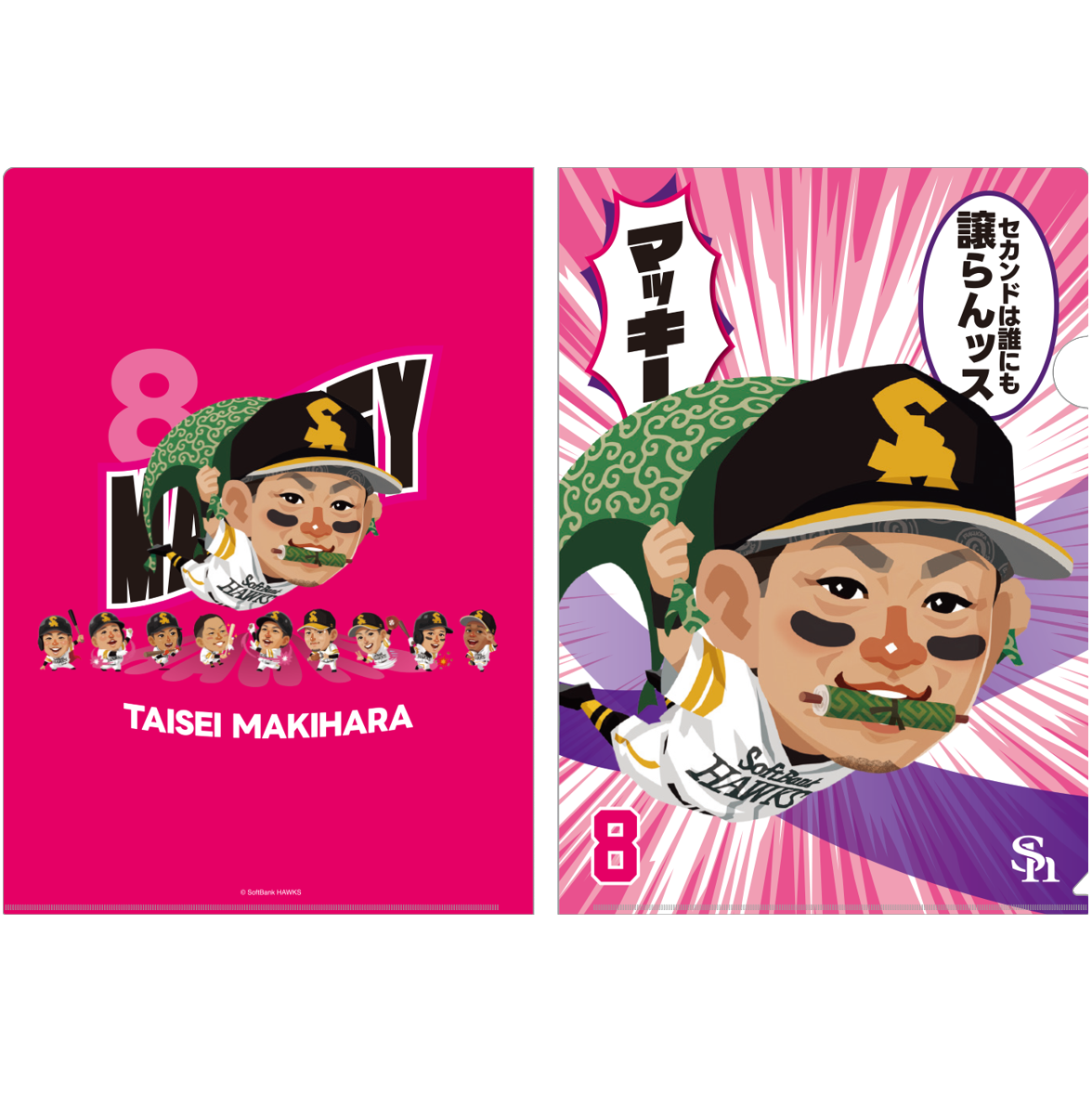 ソフトバンクホークス テレQコラボ 2025 クリアファイル2枚セット【コラボグッズ5,000円以上購入で送料無料】※北海道・沖縄は10,000円以上