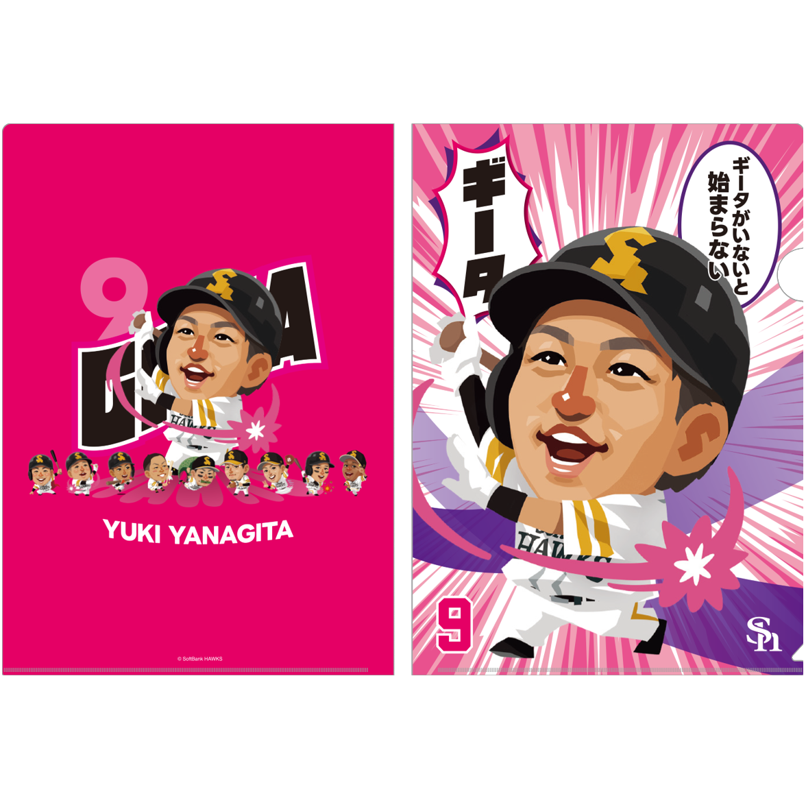 ソフトバンクホークス テレQコラボ 2025 クリアファイル2枚セット【コラボグッズ5,000円以上購入で送料無料】※北海道・沖縄は10,000円以上