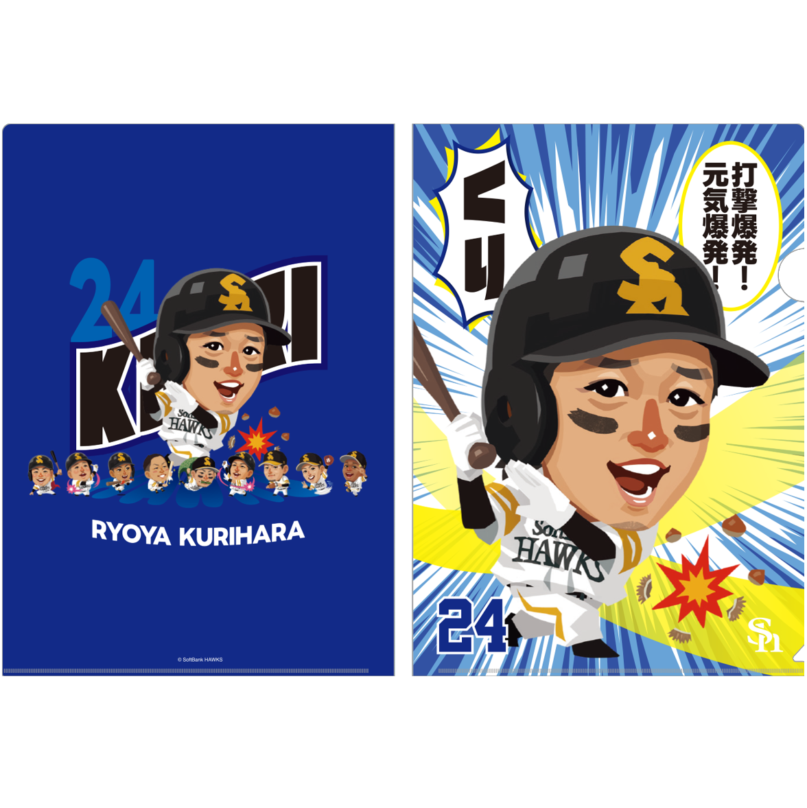 ソフトバンクホークス テレQコラボ 2025 クリアファイル2枚セット【コラボグッズ5,000円以上購入で送料無料】※北海道・沖縄は10,000円以上