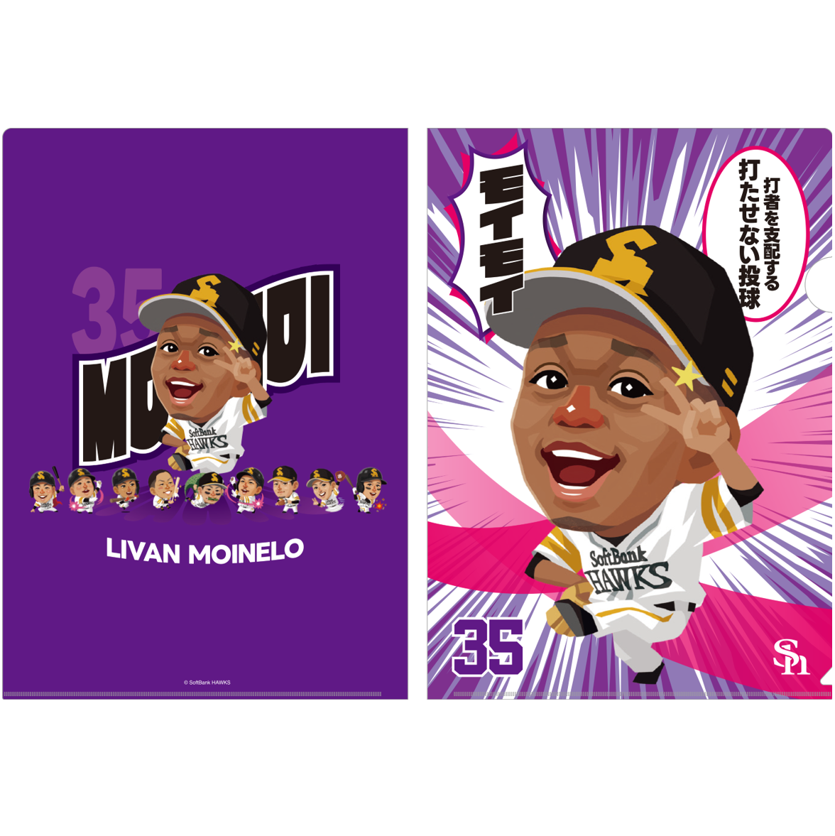 ソフトバンクホークス テレQコラボ 2025 クリアファイル2枚セット【コラボグッズ5,000円以上購入で送料無料】※北海道・沖縄は10,000円以上