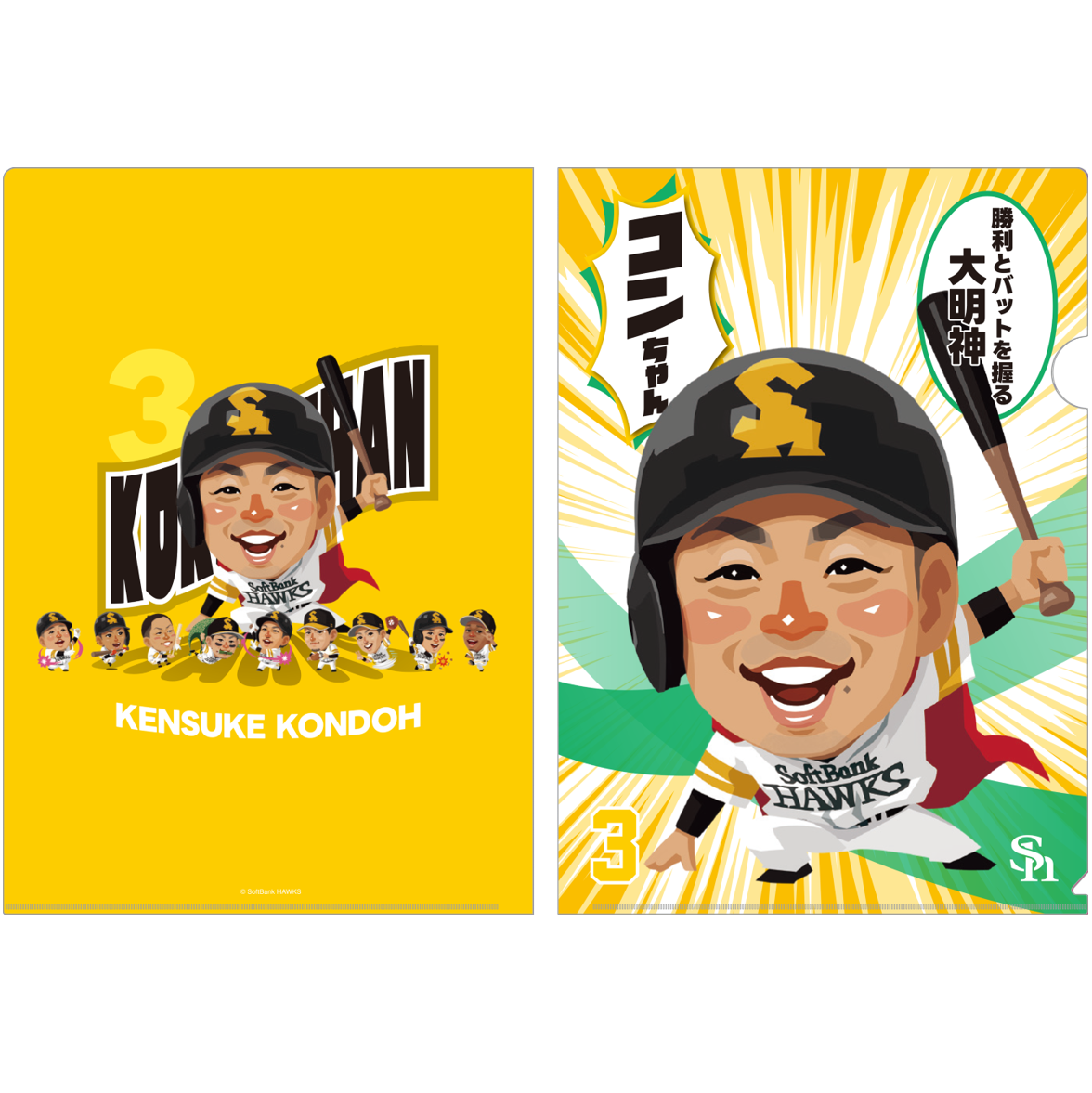 ソフトバンクホークス テレQコラボ 2025 クリアファイル2枚セット【コラボグッズ5,000円以上購入で送料無料】※北海道・沖縄は10,000円以上