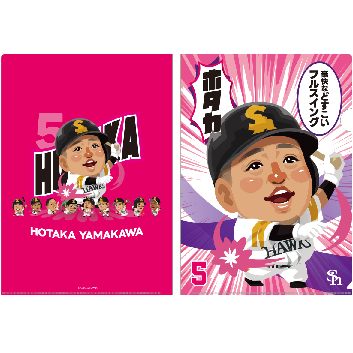 ソフトバンクホークス テレQコラボ 2025 クリアファイル2枚セット【コラボグッズ5,000円以上購入で送料無料】※北海道・沖縄は10,000円以上