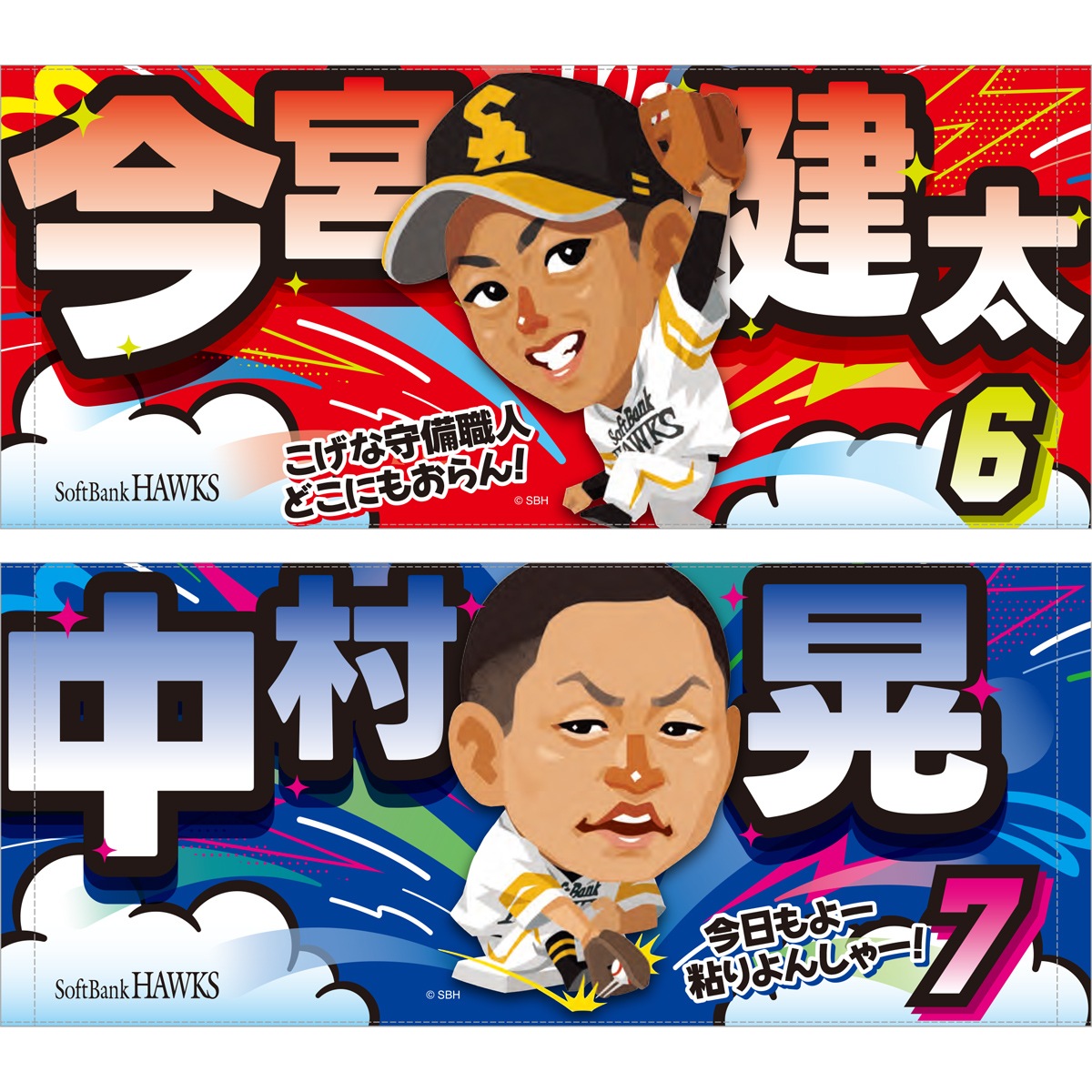 ホークス テレQコラボ2026 フェイスタオル【コラボグッズ5,000円以上