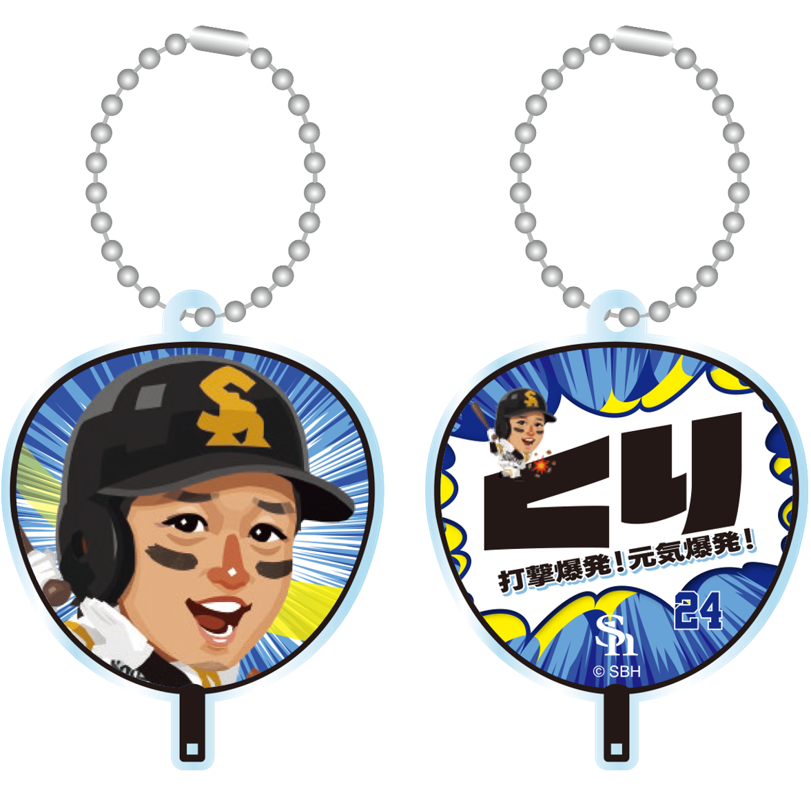 ソフトバンクホークス テレQコラボ 2025 シークレットうちわ型アクリルキーチェーン【コラボグッズ5,000円以上購入で送料無料】※北海道・沖縄は10,000円以上