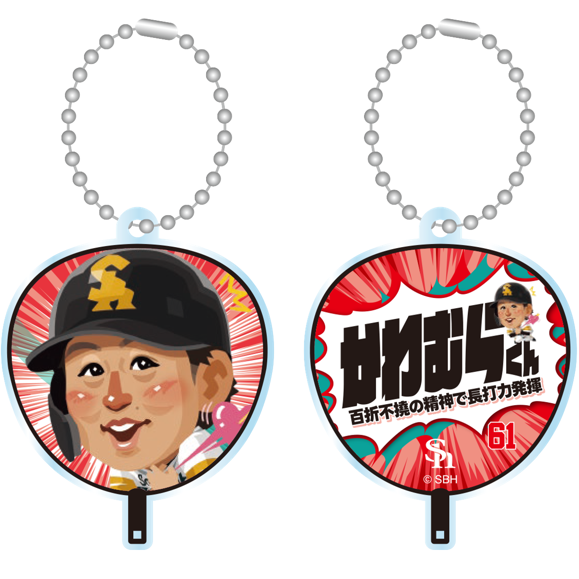 ソフトバンクホークス テレQコラボ 2025 シークレットうちわ型アクリルキーチェーン【コラボグッズ5,000円以上購入で送料無料】※北海道・沖縄は10,000円以上