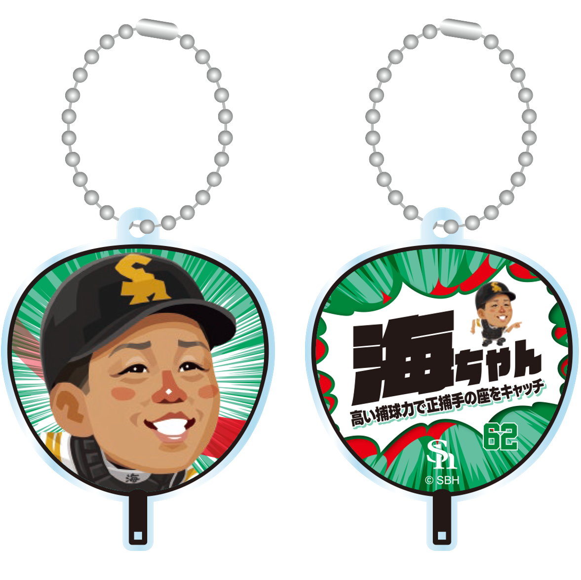 ソフトバンクホークス テレQコラボ 2025 シークレットうちわ型アクリルキーチェーン【コラボグッズ5,000円以上購入で送料無料】※北海道・沖縄は10,000円以上