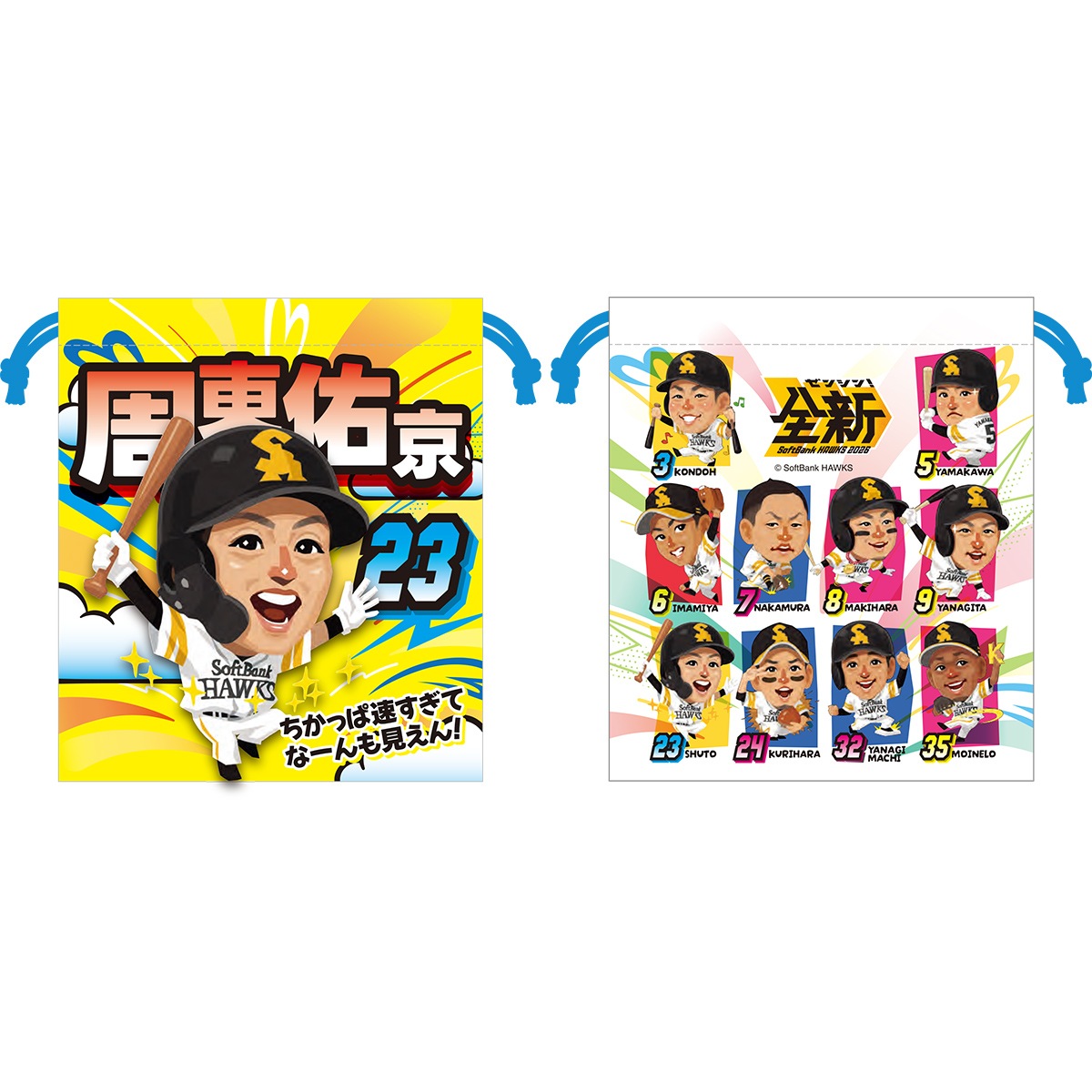 ホークス テレQコラボ2026 巾着【コラボグッズ5,000円以上購入で送料無料】※北海道・沖縄は10,000円以上
