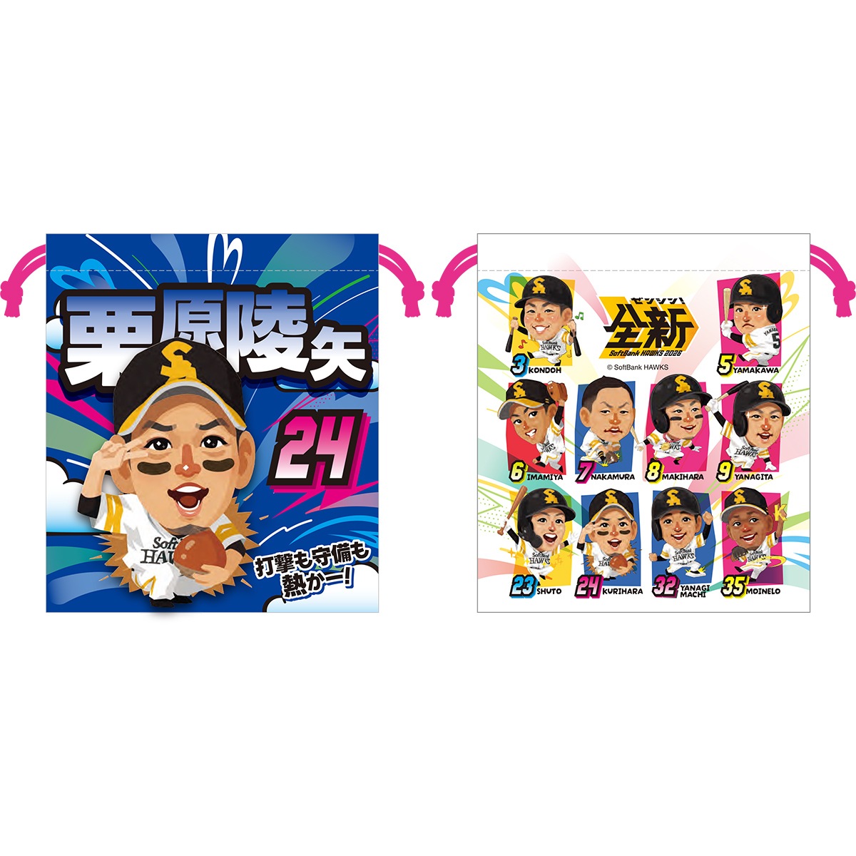ホークス テレQコラボ2026 巾着【コラボグッズ5,000円以上購入で送料無料】※北海道・沖縄は10,000円以上