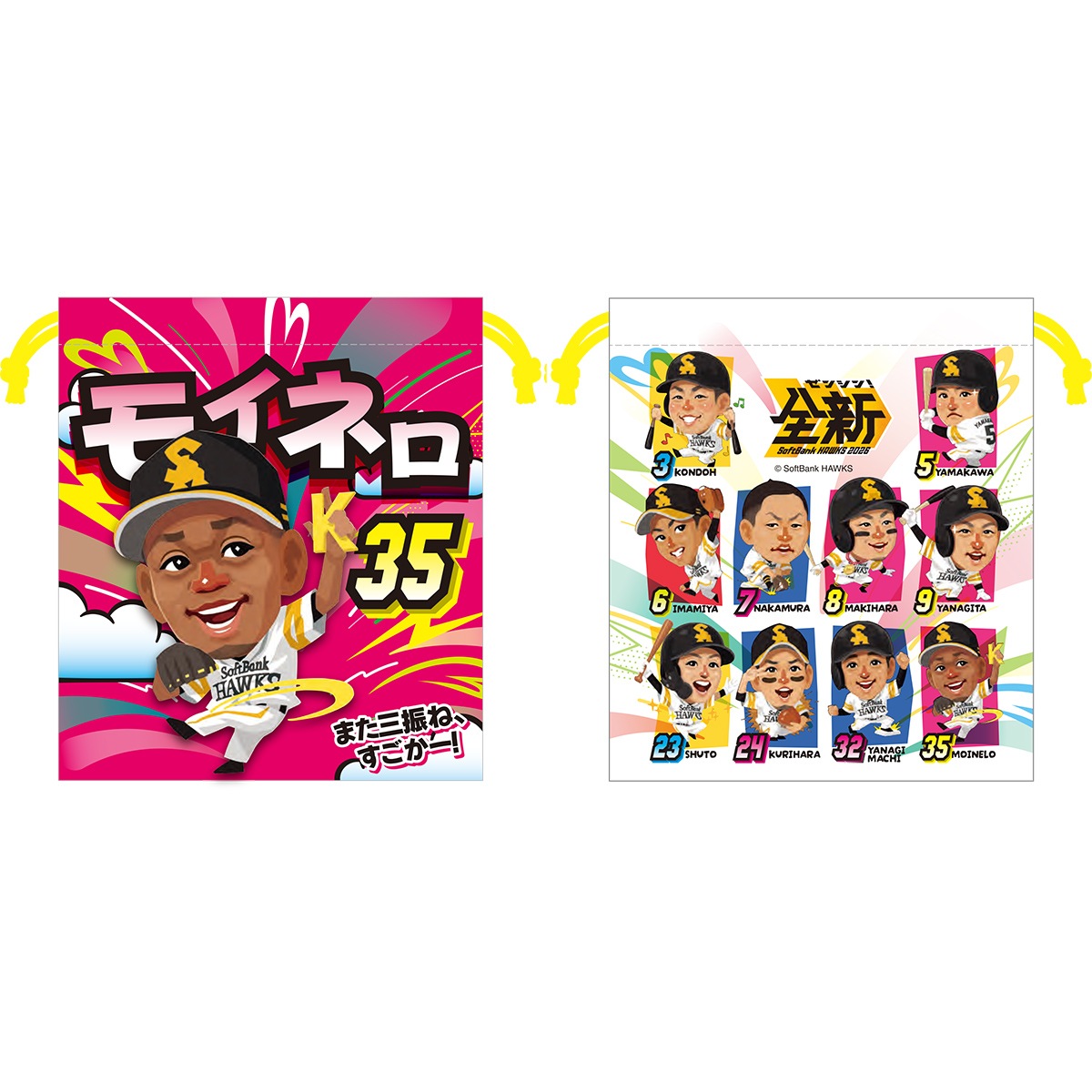 ホークス テレQコラボ2026 巾着【コラボグッズ5,000円以上購入で送料無料】※北海道・沖縄は10,000円以上