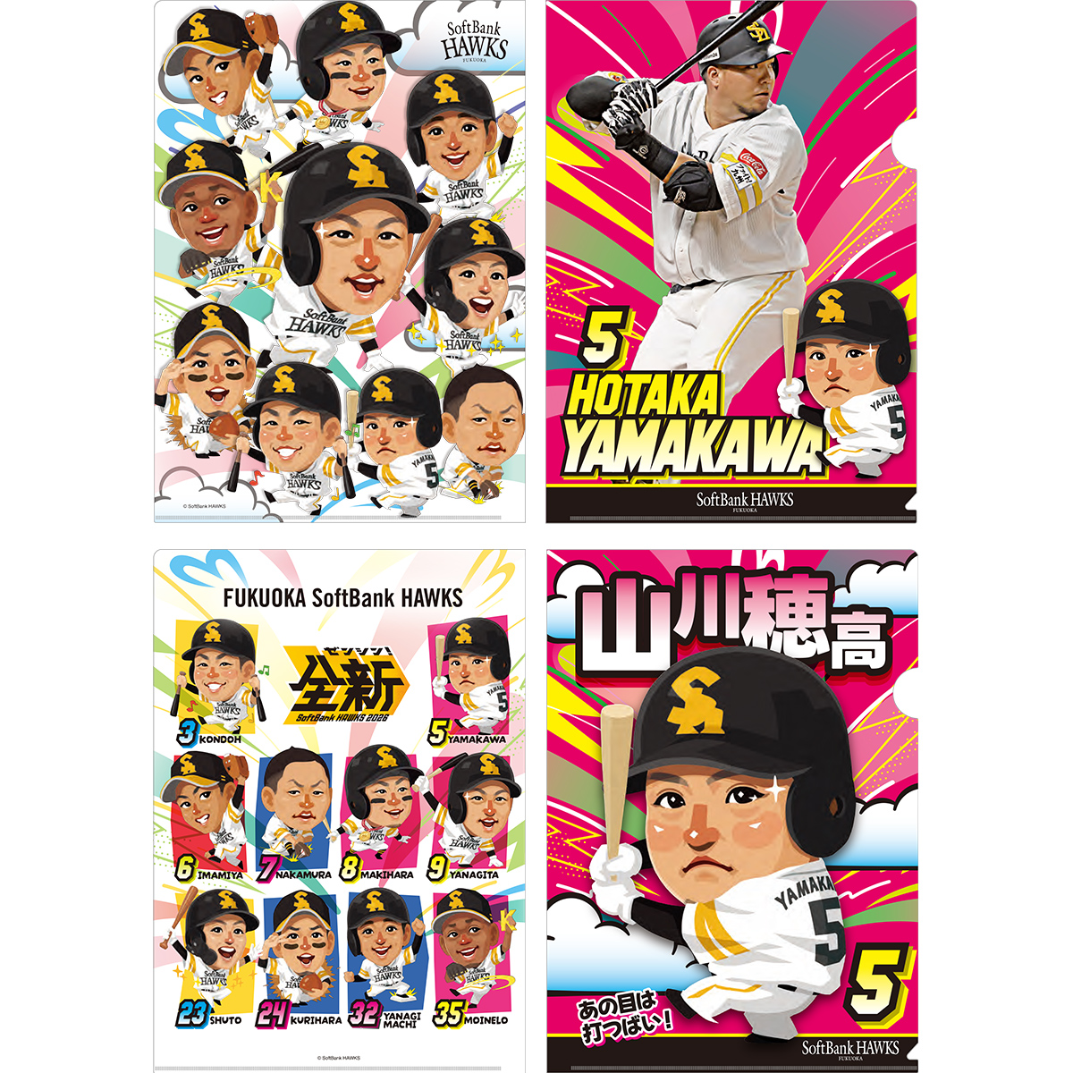 ホークス テレQコラボ2026 クリアファイル2枚セット【コラボグッズ5,000円以上購入で送料無料】※北海道・沖縄は10,000円以上