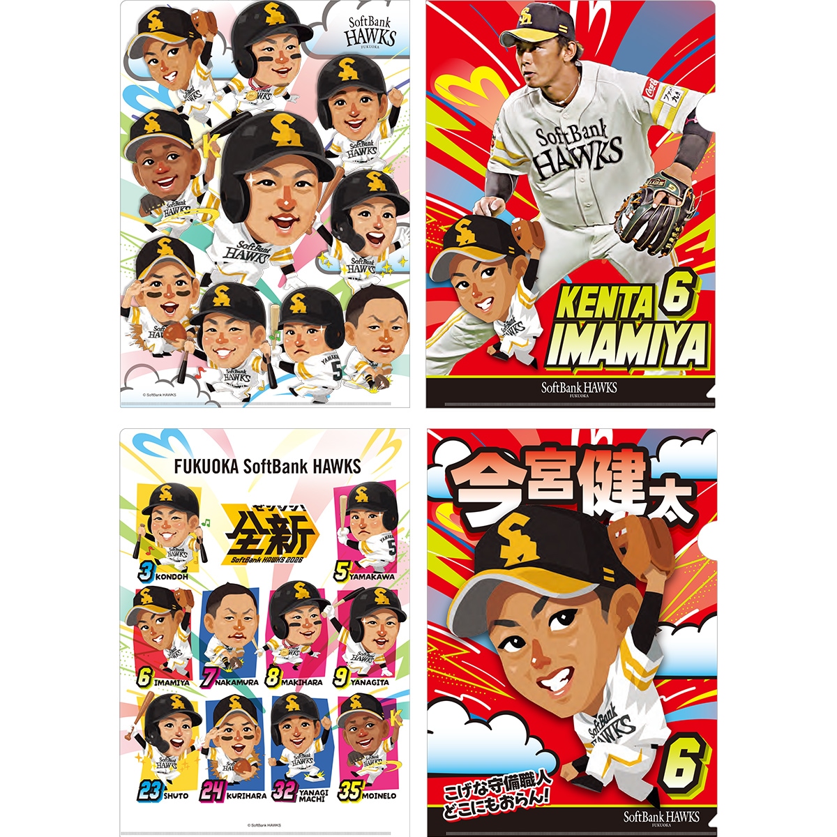 ホークス テレQコラボ2026 クリアファイル2枚セット【コラボグッズ5,000円以上購入で送料無料】※北海道・沖縄は10,000円以上