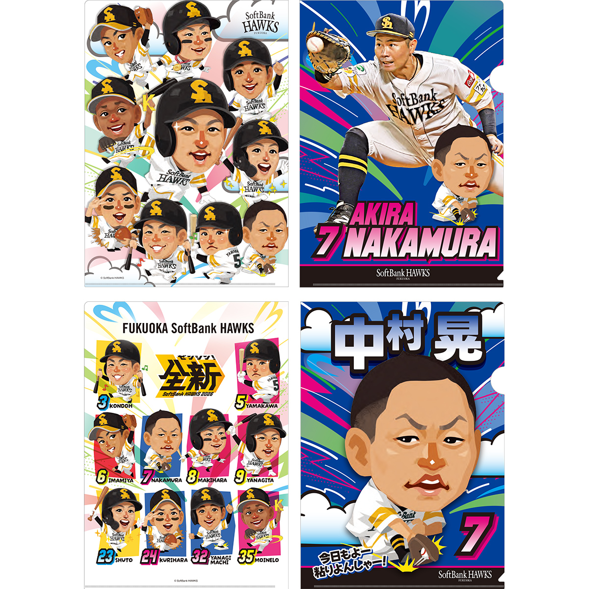 ホークス テレQコラボ2026 クリアファイル2枚セット【コラボグッズ5,000円以上購入で送料無料】※北海道・沖縄は10,000円以上