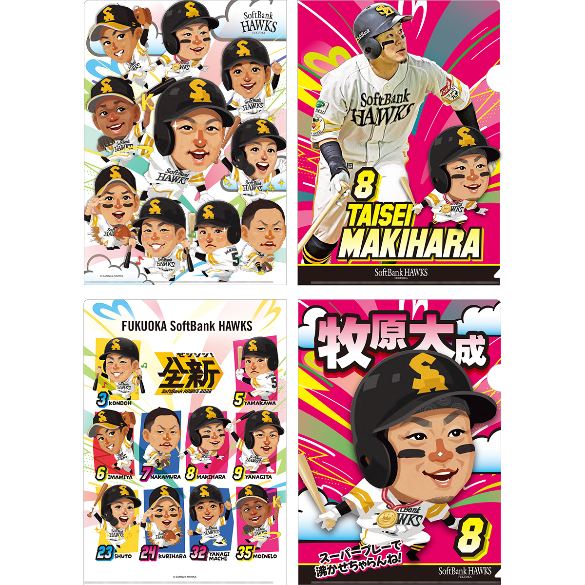 ホークス テレQコラボ2026 クリアファイル2枚セット【コラボグッズ5,000円以上購入で送料無料】※北海道・沖縄は10,000円以上
