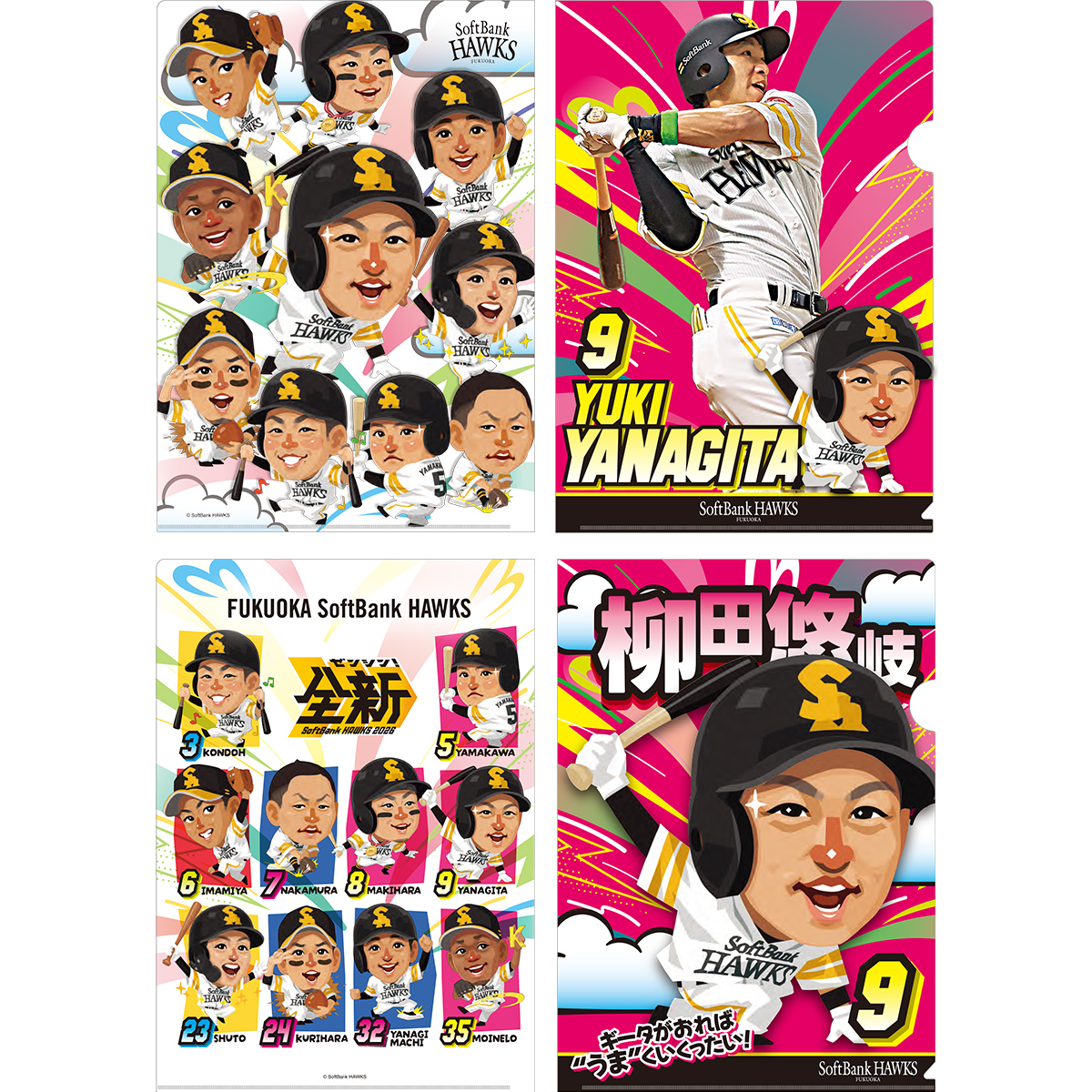 ホークス テレQコラボ2026 クリアファイル2枚セット【コラボグッズ5,000円以上購入で送料無料】※北海道・沖縄は10,000円以上