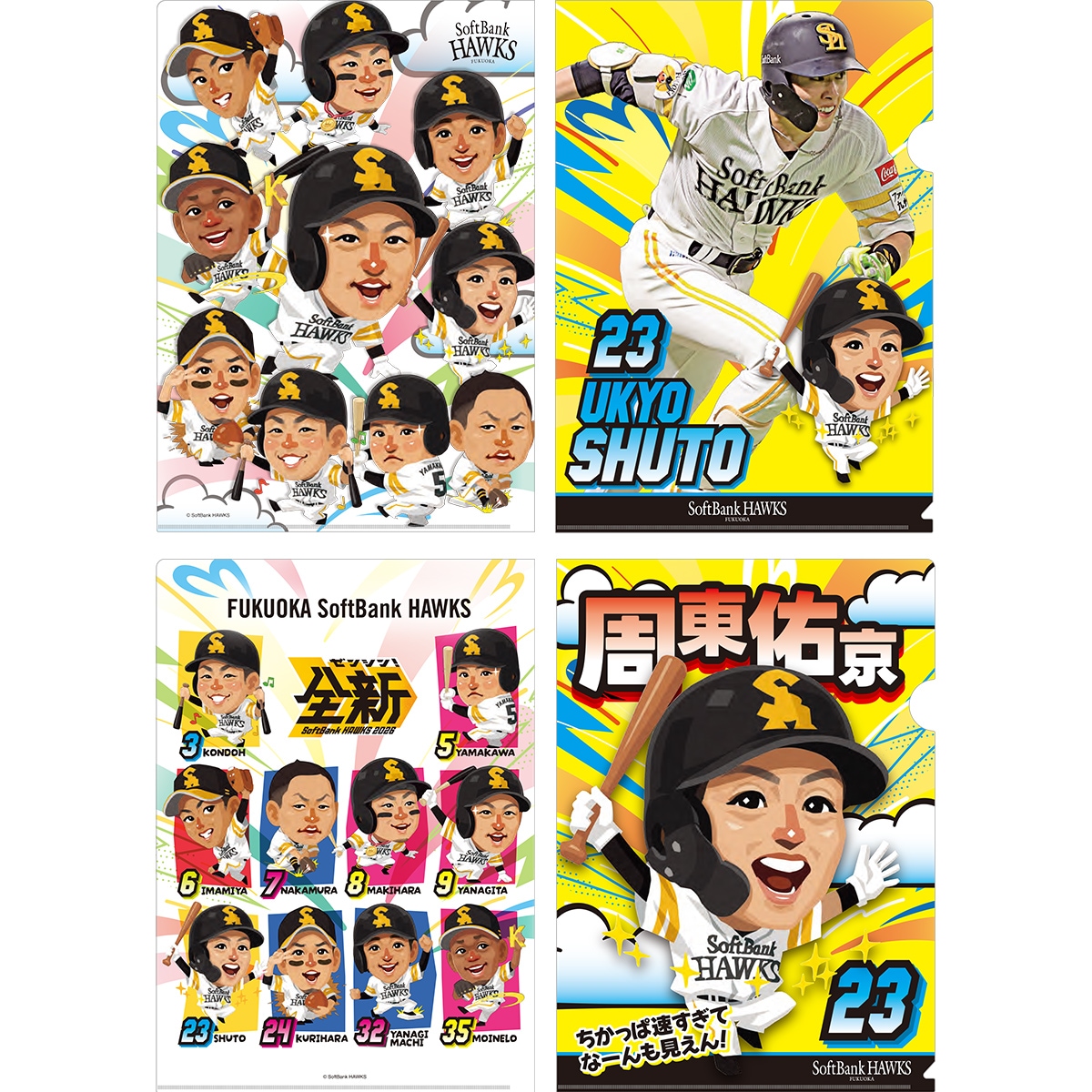 ホークス テレQコラボ2026 クリアファイル2枚セット【コラボグッズ5,000円以上購入で送料無料】※北海道・沖縄は10,000円以上