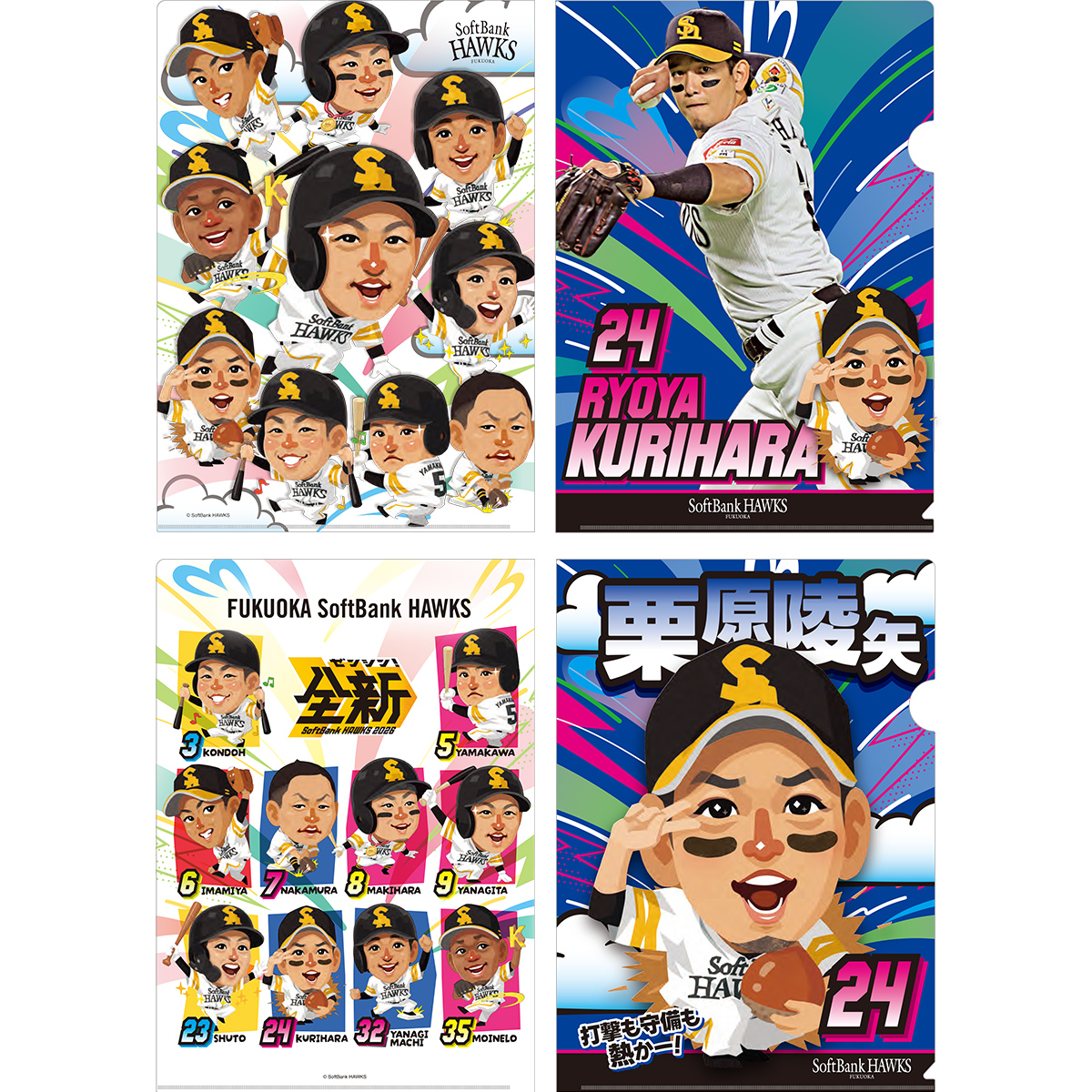 ホークス テレQコラボ2026 クリアファイル2枚セット【コラボグッズ5,000円以上購入で送料無料】※北海道・沖縄は10,000円以上