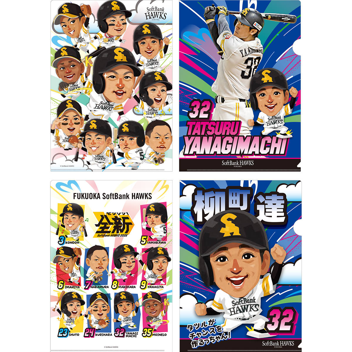 ホークス テレQコラボ2026 クリアファイル2枚セット【コラボグッズ5,000円以上購入で送料無料】※北海道・沖縄は10,000円以上